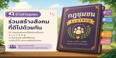 Slotrun Topluluk Kuralları Güncellemesi